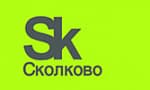 Сколково